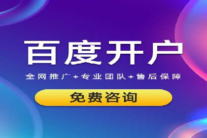 百度竞价个人开户实战案例：小成本大回报的广告策略